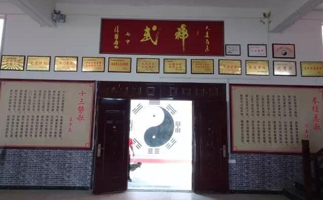 全国最大太极拳专业学校大春太极山庄