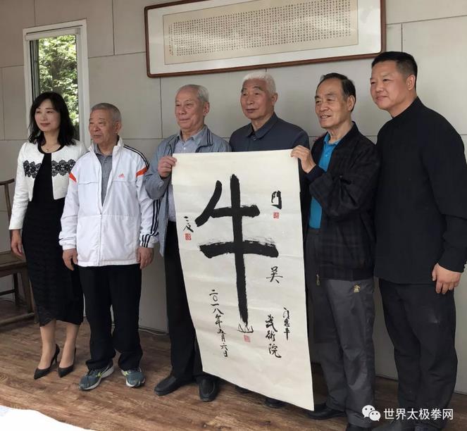 中国武术“牛”