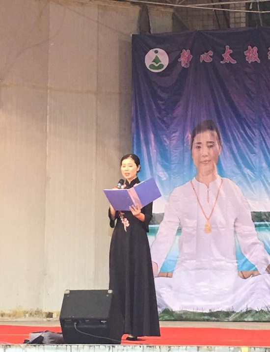 静心太极瑜伽养生中心主任汤红艳讲话