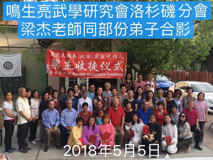 洛杉矶分会会长 梁杰
