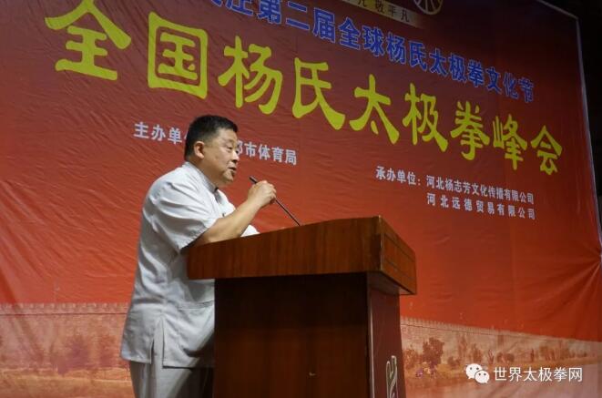 杨志芳先生在论坛致辞