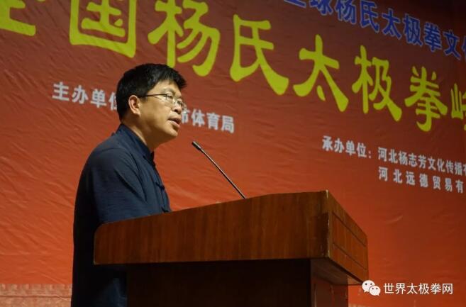 杨宗杰先生阐述对太极拳发展的认识