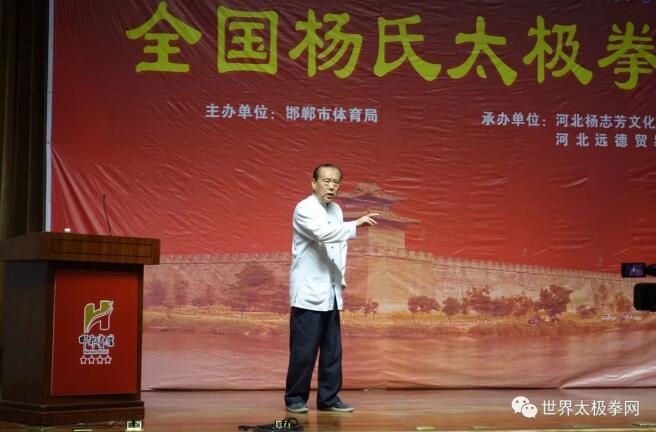 赵幼斌先生讲解太极拳中正