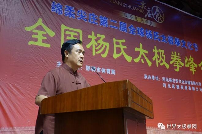 李剑方先生讲解杨式太极拳理法