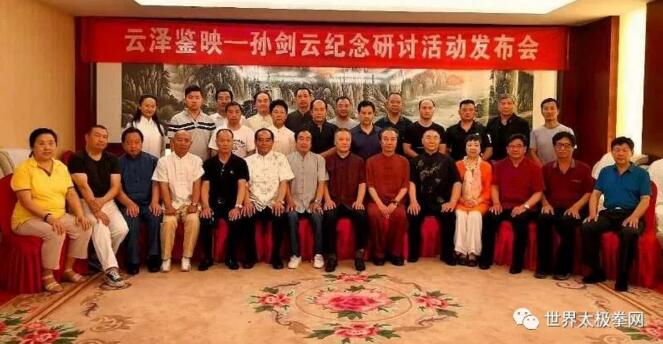 参加发布会嘉宾、代表合影