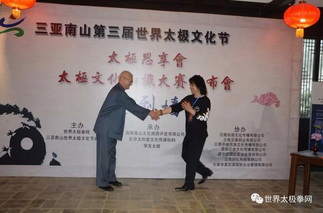 太极名家李学友先生与郭良先生
