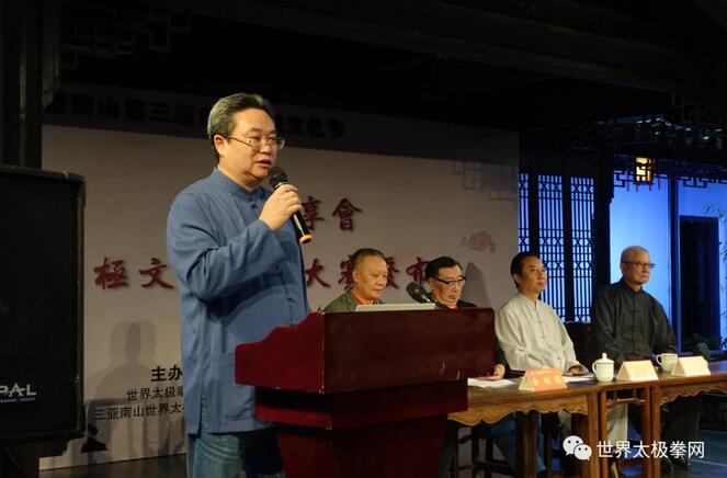 杨其元先生发布太极文化知识大赛活动