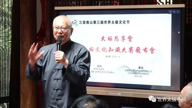 李学友先生主持专题研讨会