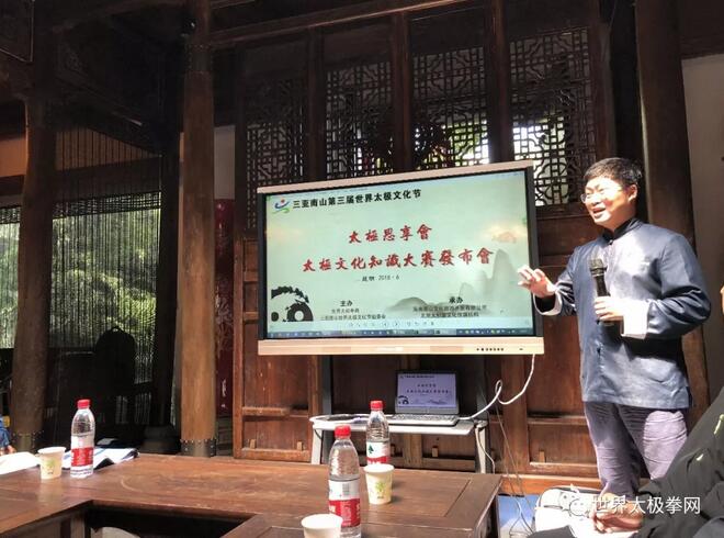 刘火财先生专题发言