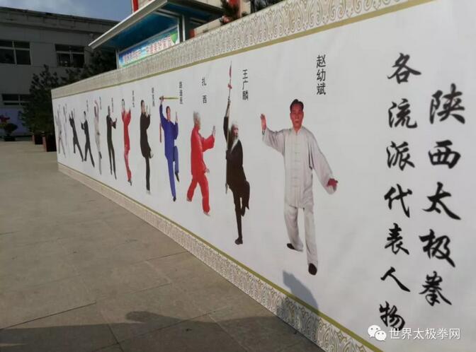 太极名人墙