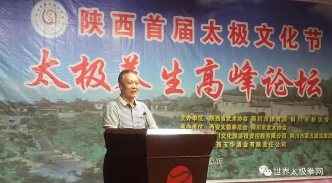 余功保先生应邀主持论坛活动