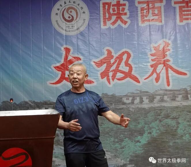 闫海峰先生演讲太极功夫