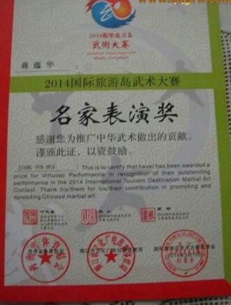 优秀表演奖证书