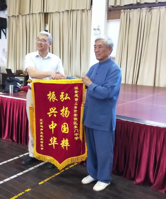 张全亮大师向王校长增送锦旗“弘扬国粹、振兴中华”。