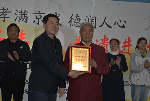 吴式太极非遗传承示范基地授牌