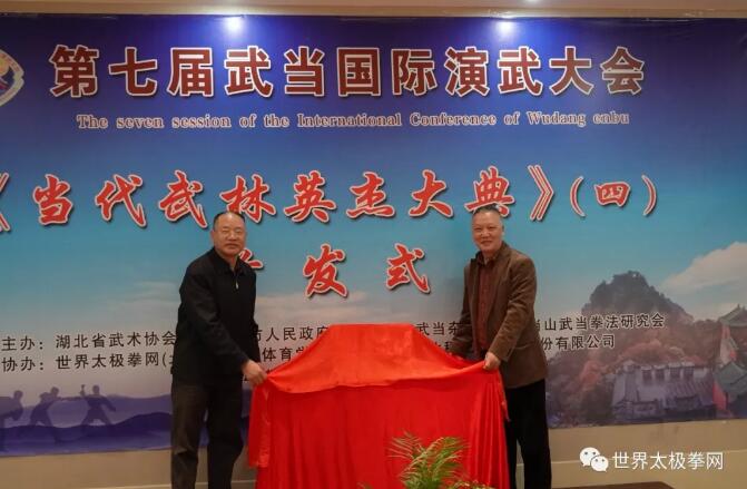 刘洪耀、余功保为图书揭幕