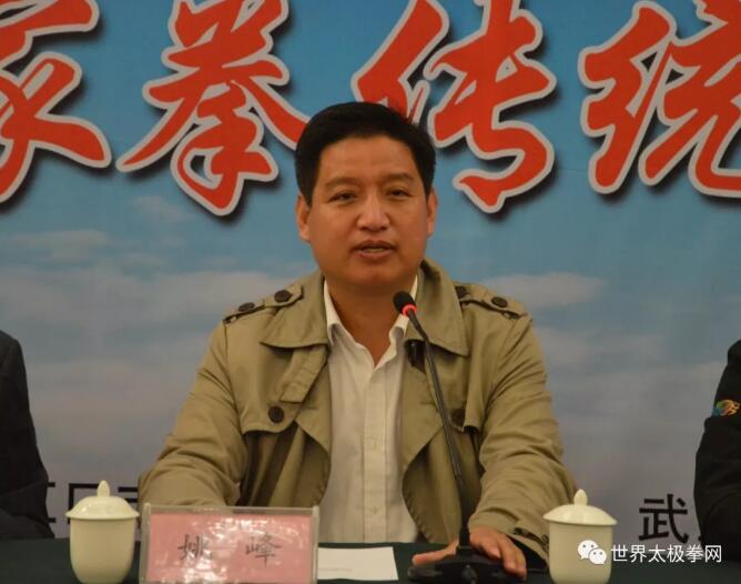 姚峰在峰会讲话