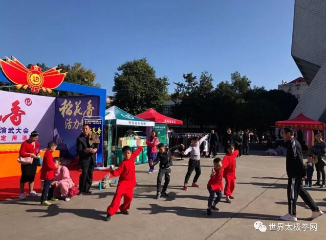 武术产品展销会