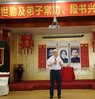 张书林讲话