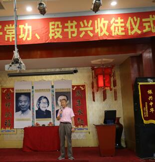 毛新建讲话