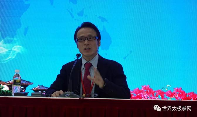 张成忠先生在三亚南山世界太极文化论坛上发言