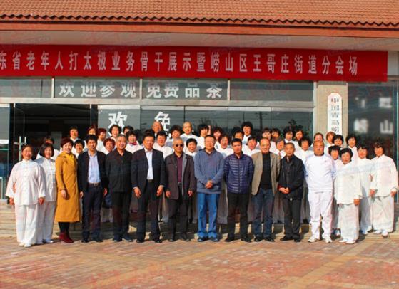 “太极创乡”验收展示活动