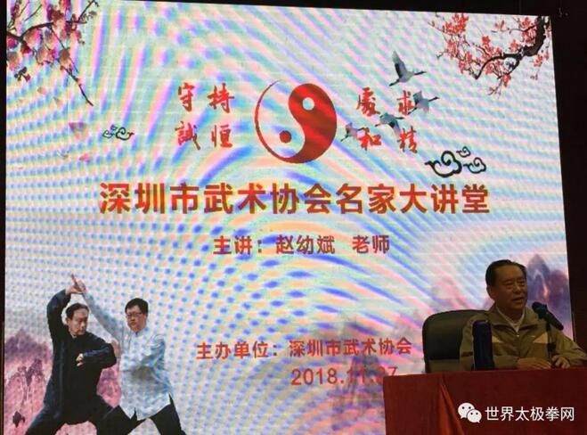 赵幼斌老师讲座