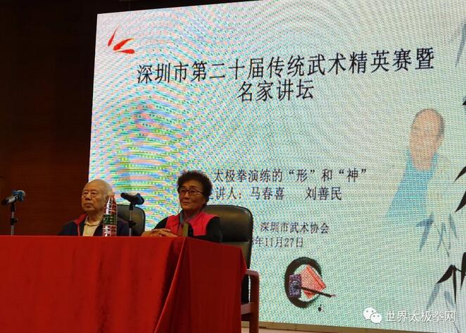 马春喜、刘善民老师讲座