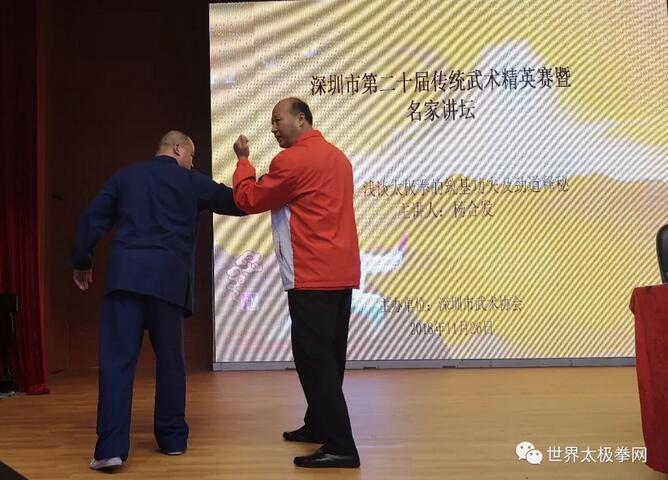 杨合发老师讲座