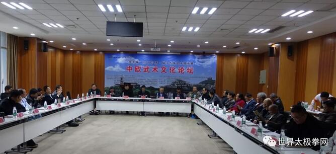 论坛会场