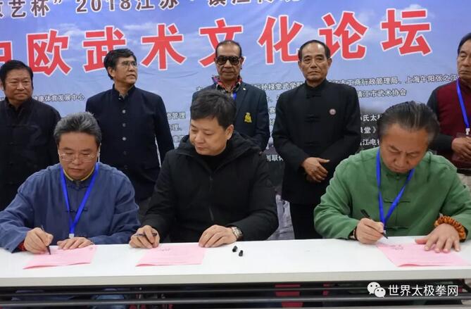 签署发展武术文化备忘录