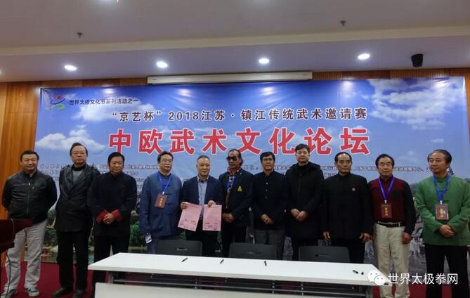 签署发展武术文化备忘录