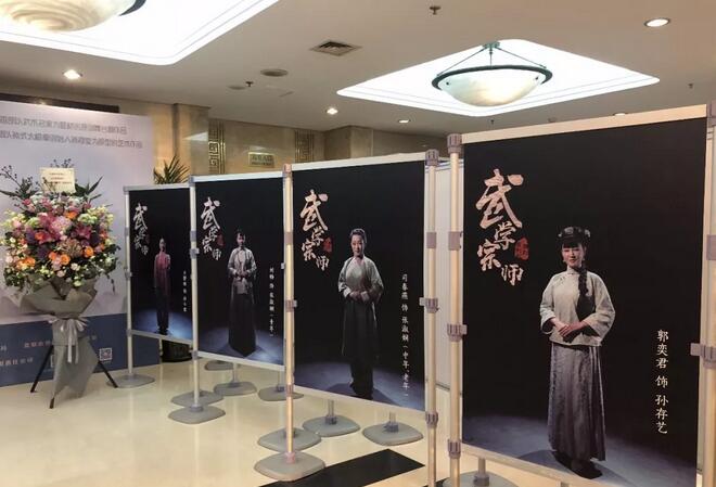 话剧《武学宗师》剧照