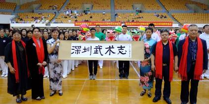 梁艳华、李慈成、高智辉、余功保为《深圳武术志》编写点墨启动