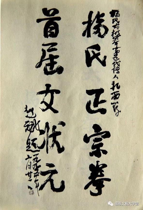 赵斌先生为扎西题字