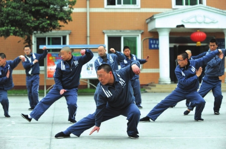 戒毒人员打太极拳