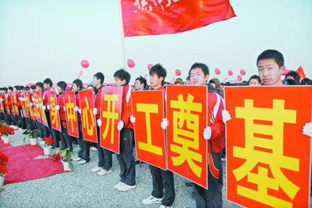焦作国际太极拳文化交流中心奠基