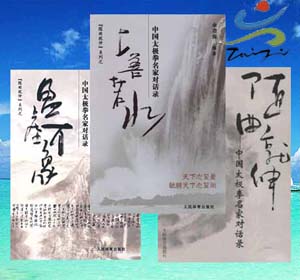 上善若水