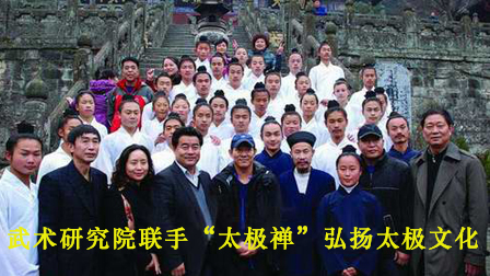 在武当山紫霄宫,李连杰与武当众弟子合影