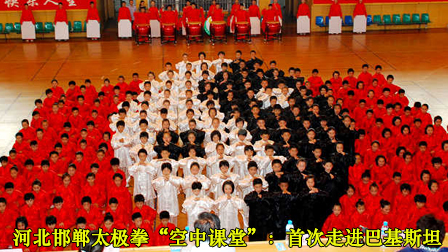 太极拳表演