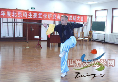 鸣生亮武学研究会2011年度总结大会精彩表演