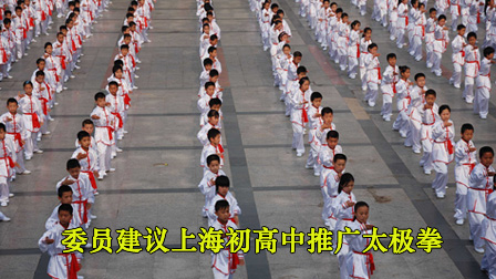 学生集体练太极拳