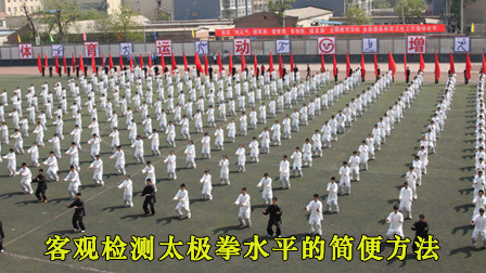 太极拳表演