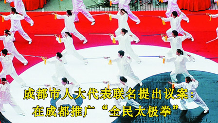 太极剑表演