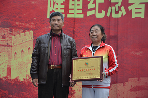 太极走四方培训基地授牌