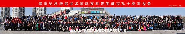 集体合影