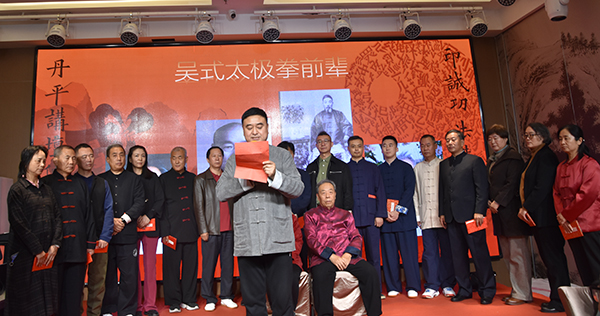 吴式太极拳第五代传人、吉林省武术协会副主席、太极拳分会常务副会长、海内外吴式太极拳门人拳友联谊会副会长李红东宣读关振军习武简历