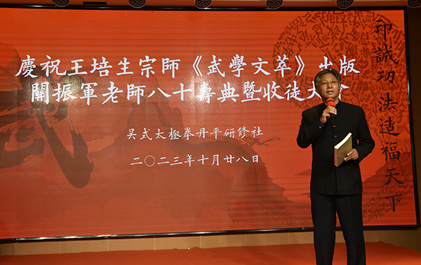 北京市武术运动协会主席杜德平讲话