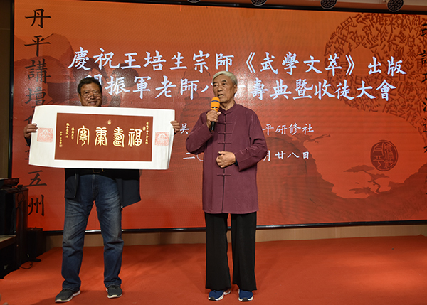吴式太极拳第五代传人、北京鸣生亮武学研究会名誉会长张全亮讲话