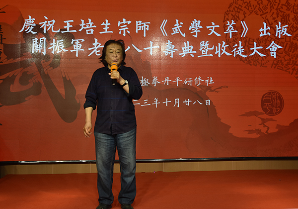 吴式太极拳第六代传人、电影导演赵泽仁讲话